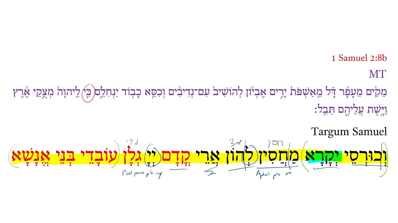 Targum 1 Samuel 2:8b