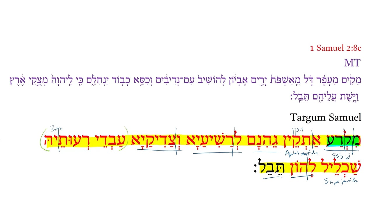 Targum 1 Samuel 2:8c