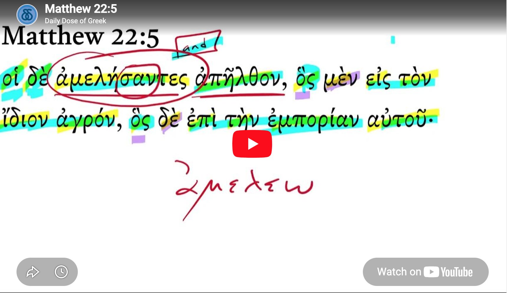 Matthew 22:5