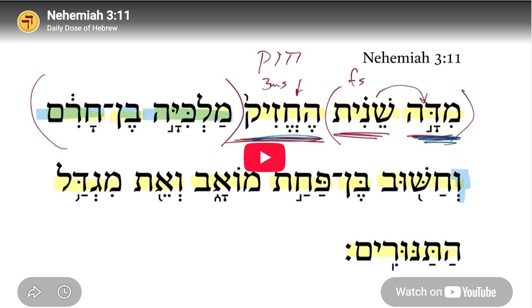 Nehemiah 3:11