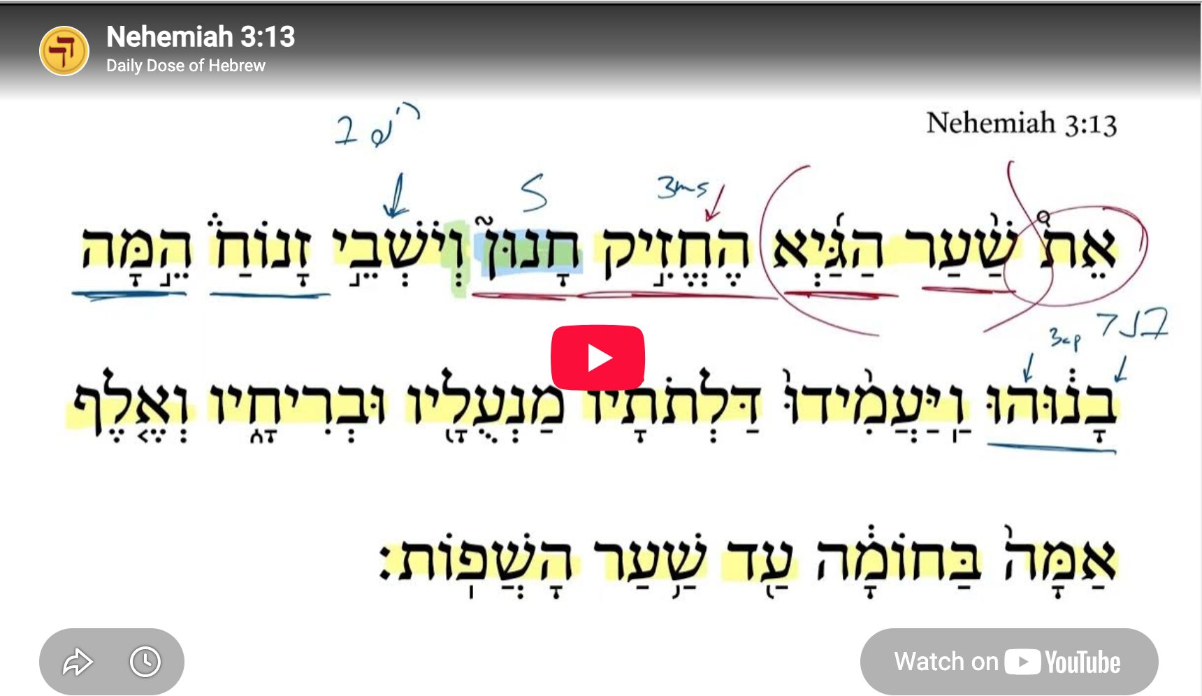 Nehemiah 3:13