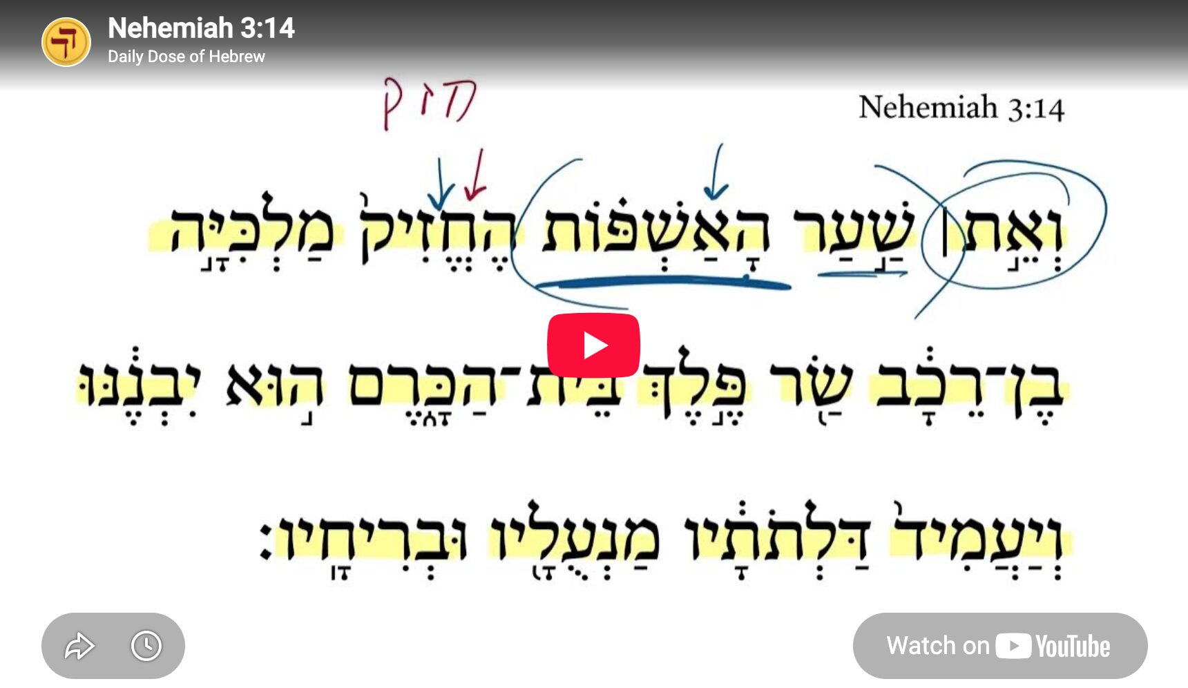 Nehemiah 3:14