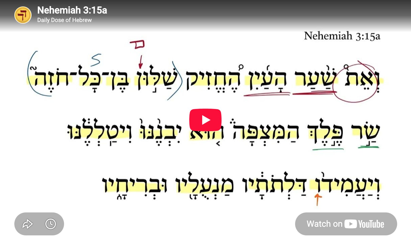 Nehemiah 3:15a
