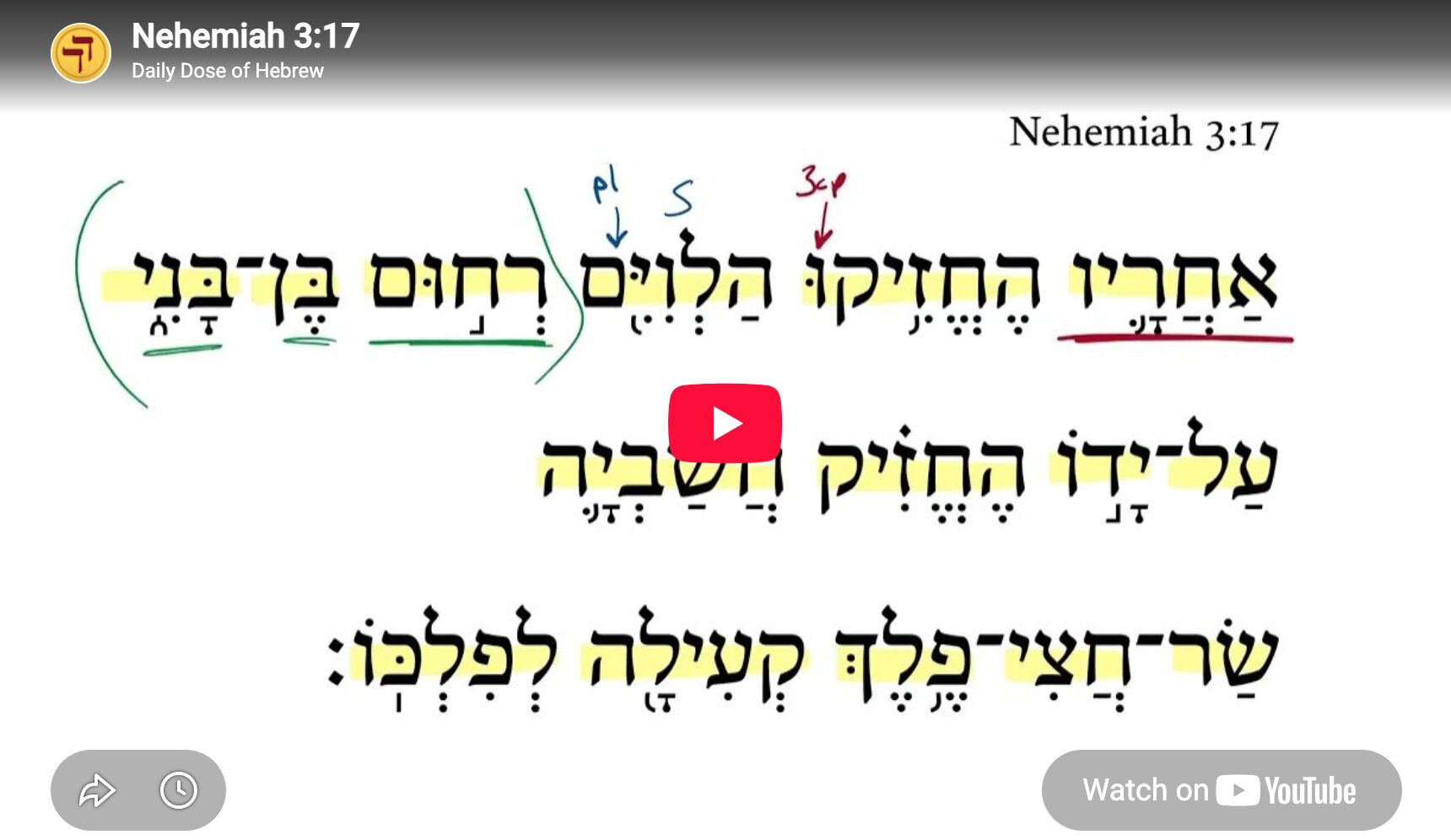 Nehemiah 3:17