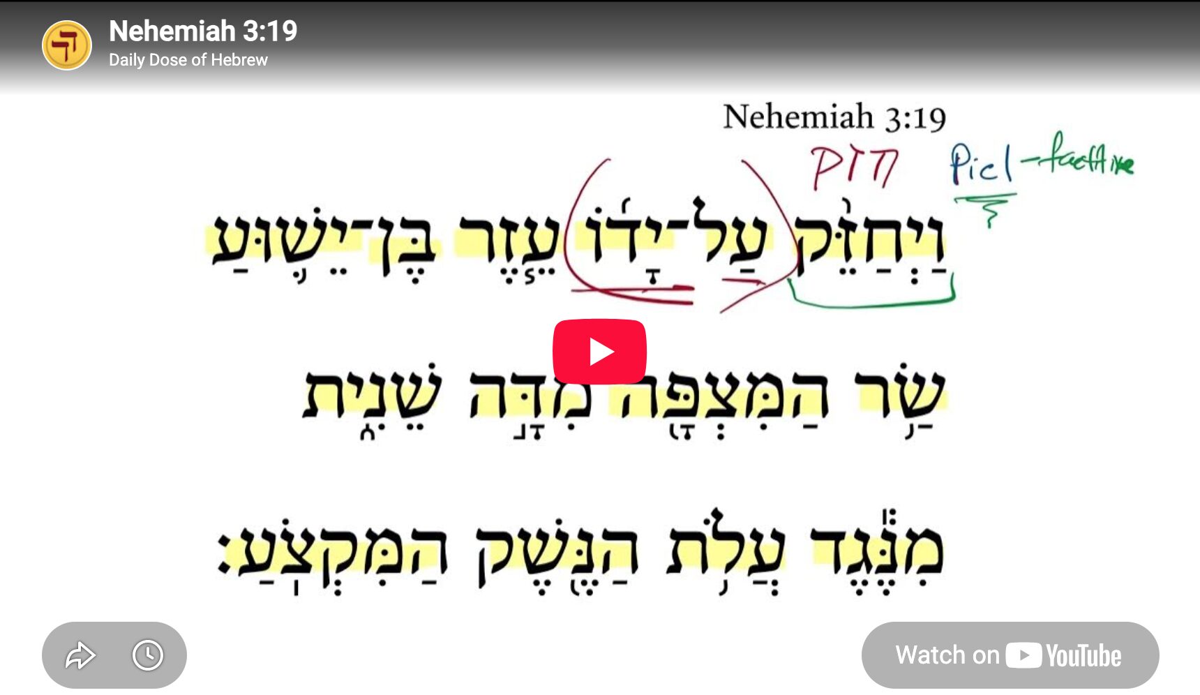 Nehemiah 3:19