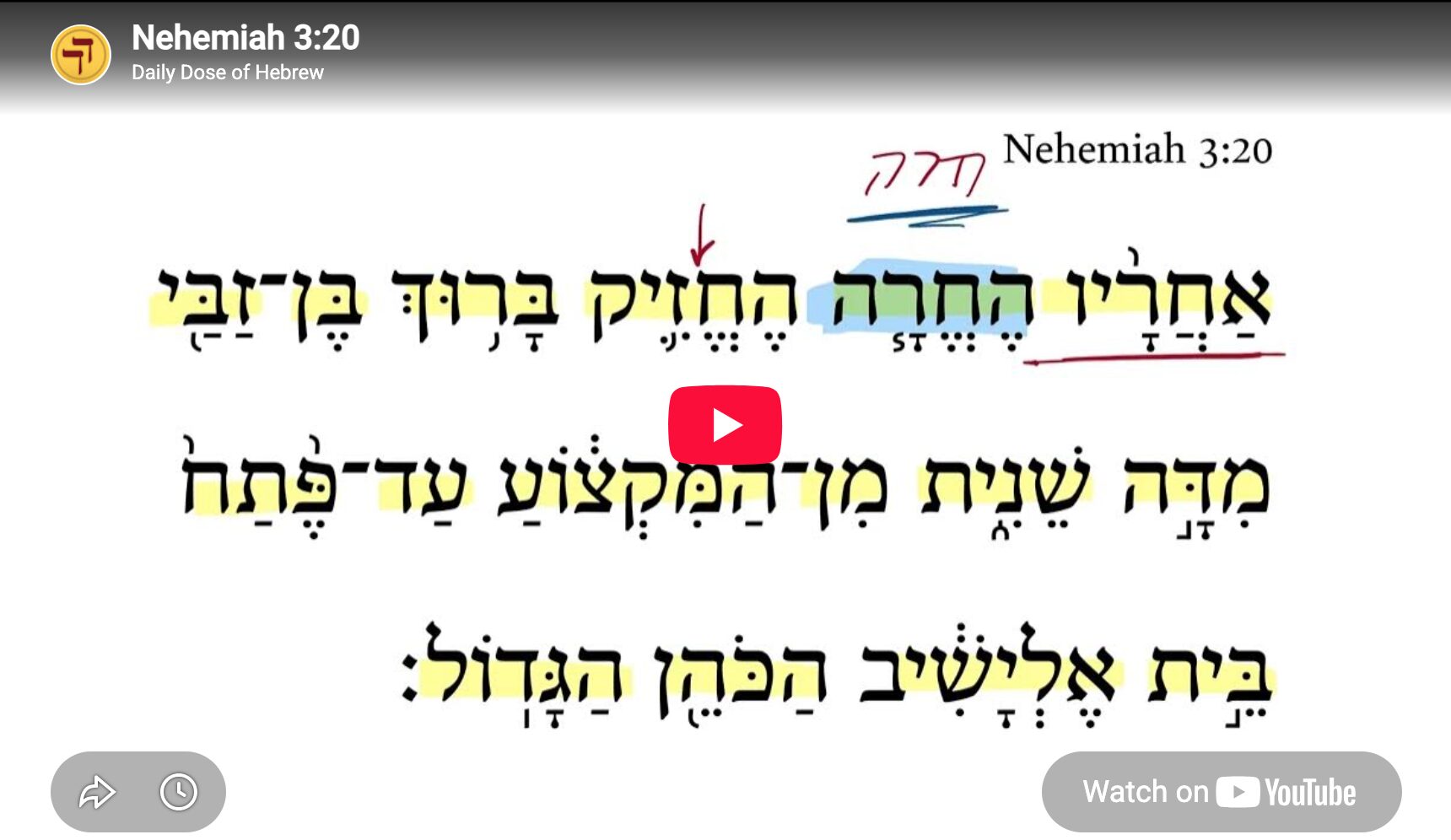 Nehemiah 3:20