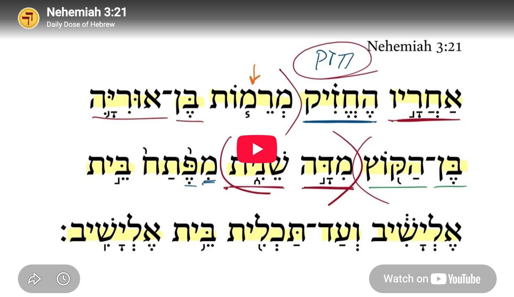 Nehemiah 3:21