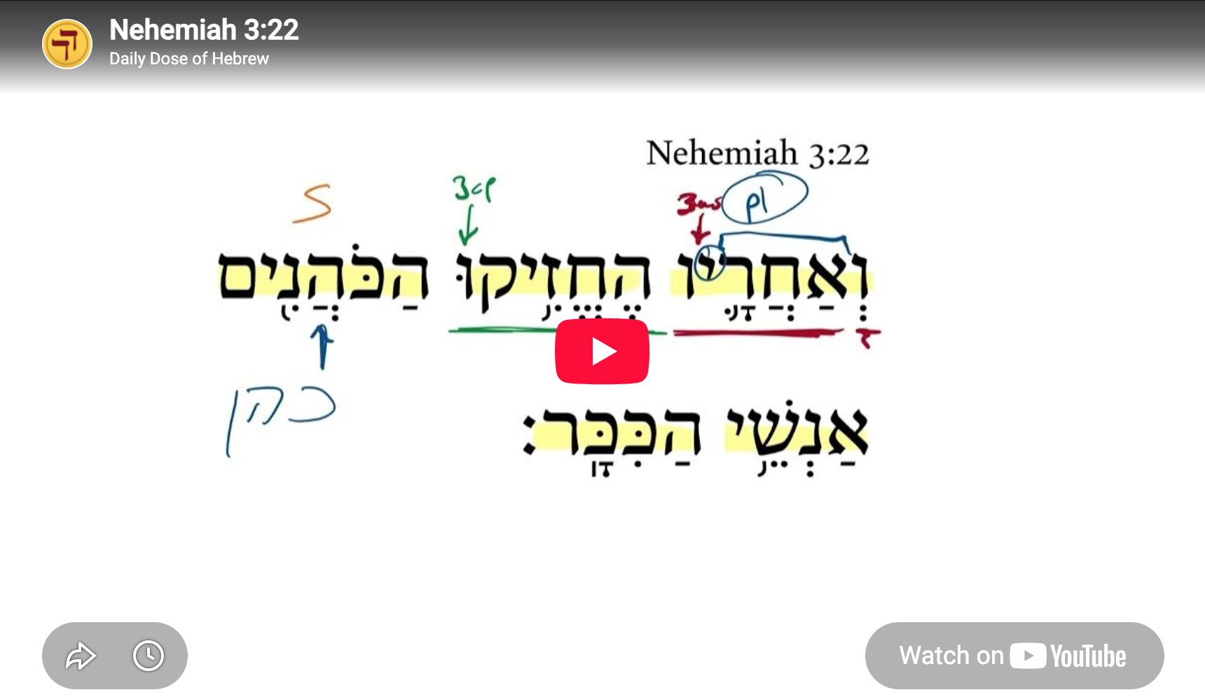 Nehemiah 3:22