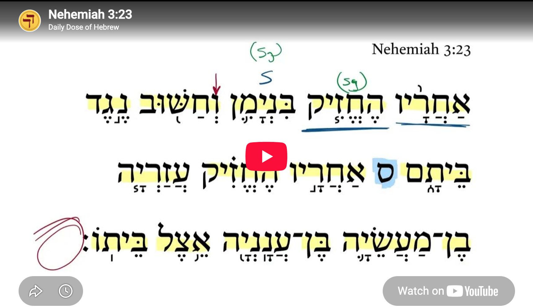 Nehemiah 3:23