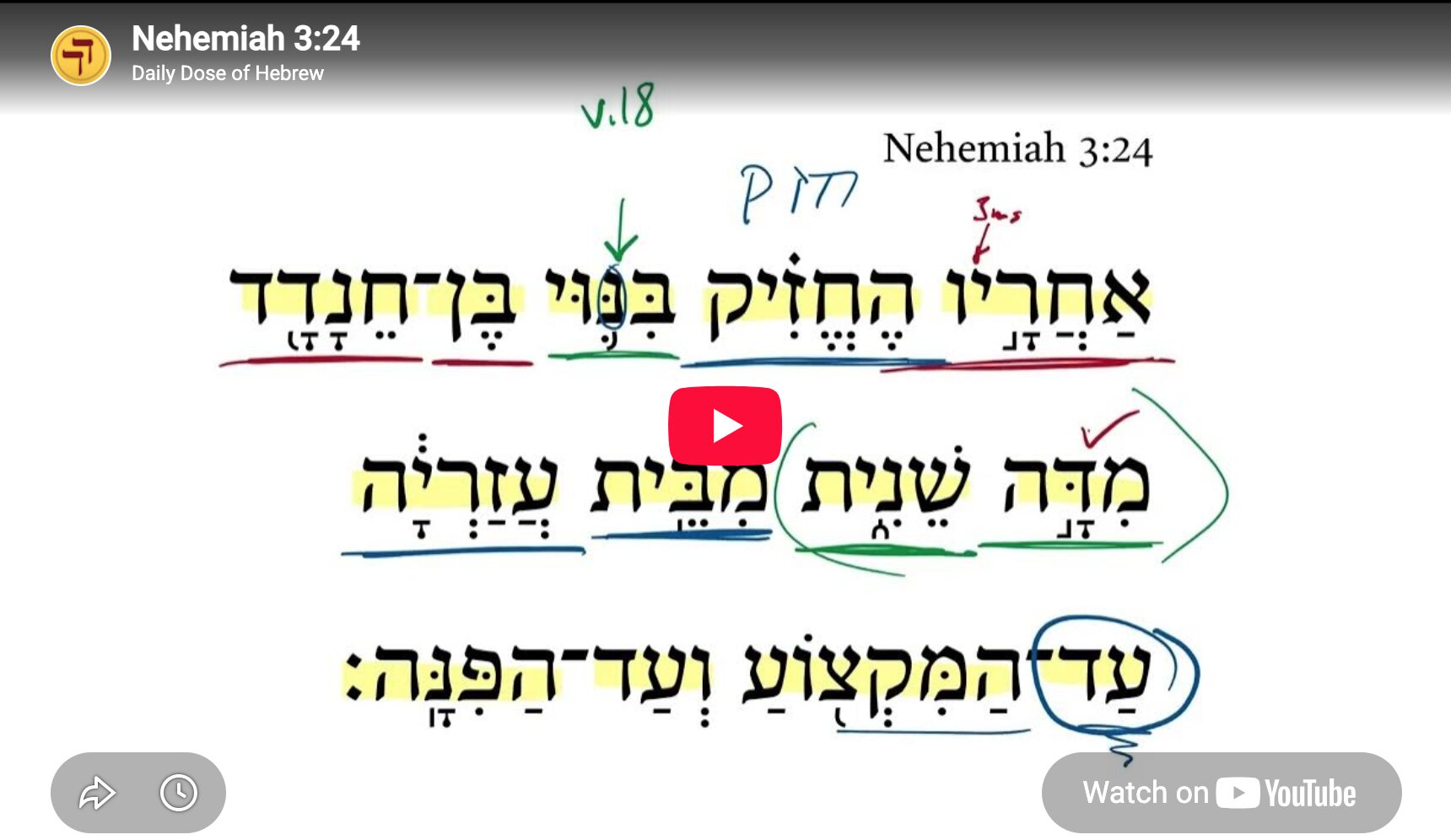 Nehemiah 3:24