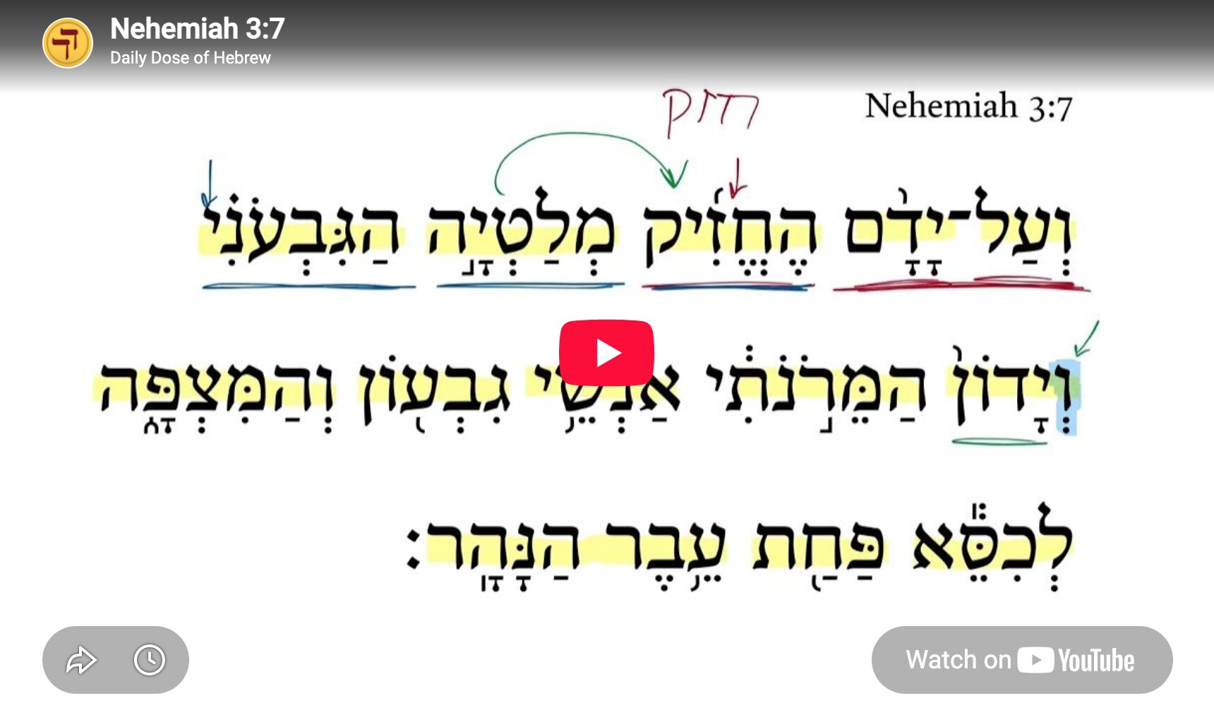 Nehemiah 3:7