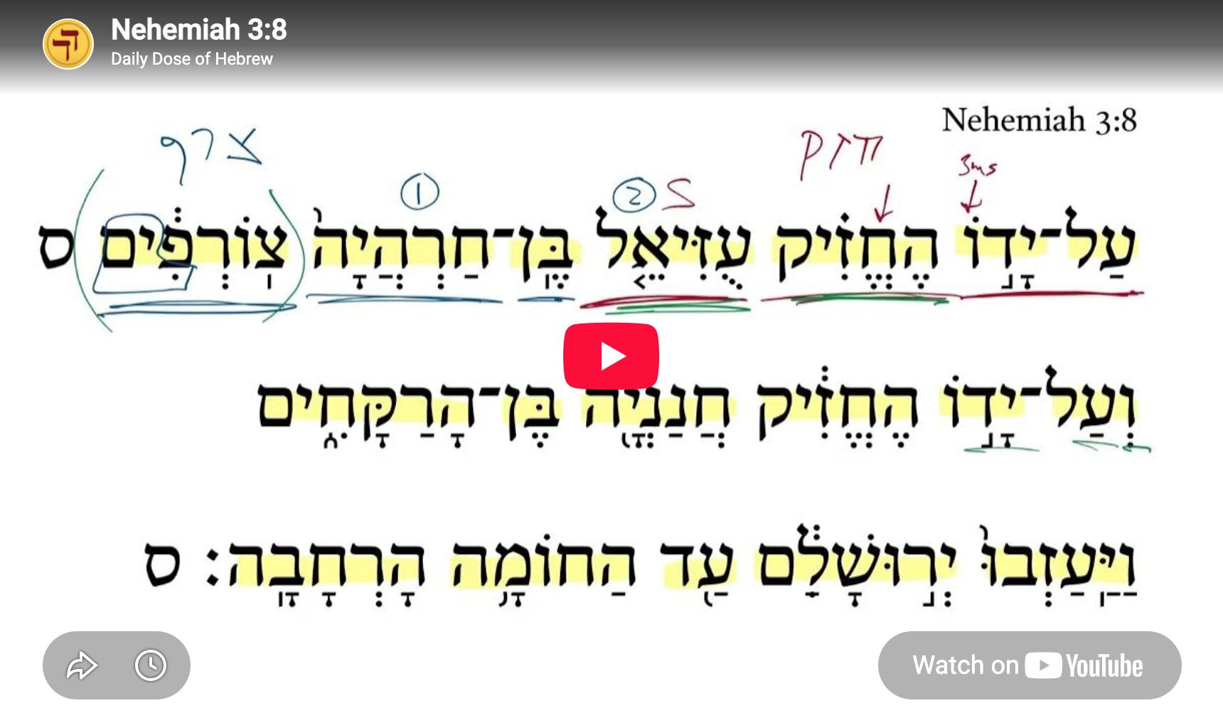 Nehemiah 3:8