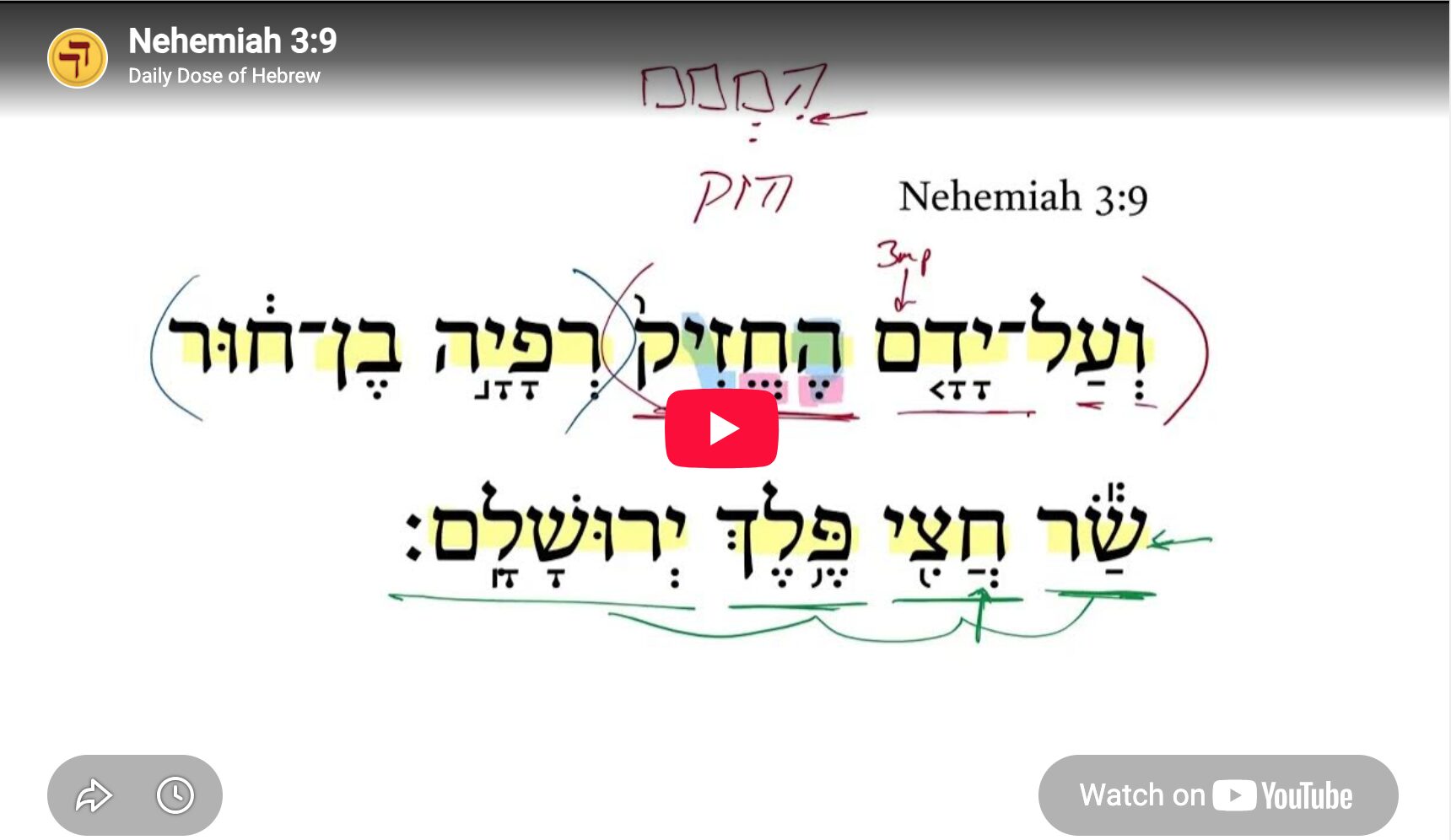 Nehemiah 3:9
