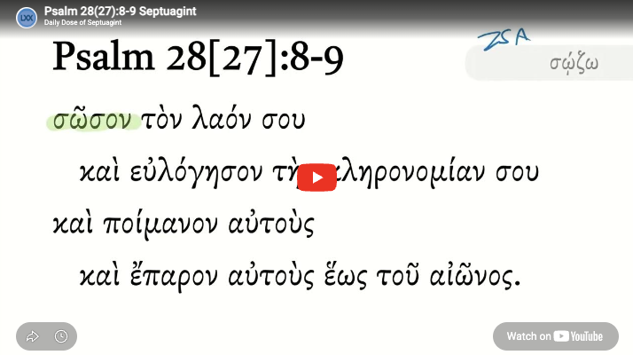 Psalm 28(27):8-9 Septuagint