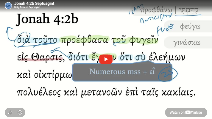 Jonah 4:2b Septuagint