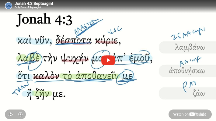 Jonah 4:3 Septuagint
