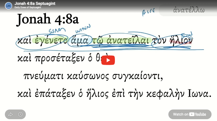 Jonah 4:8a Septuagint