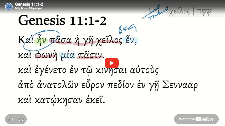 Genesis 11:1-2 Septuagint