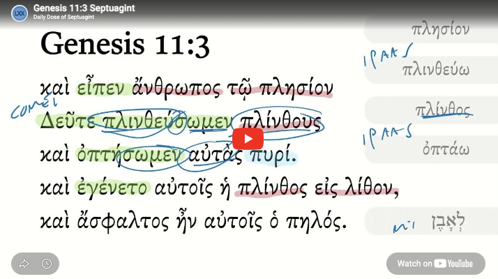 Genesis 11:3 Septuagint