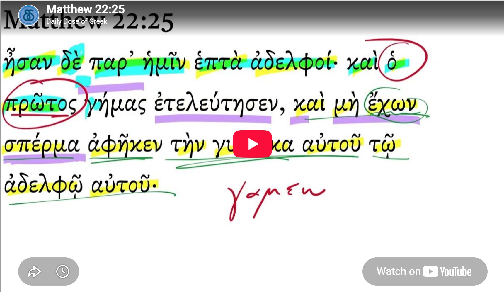Matthew 22:25