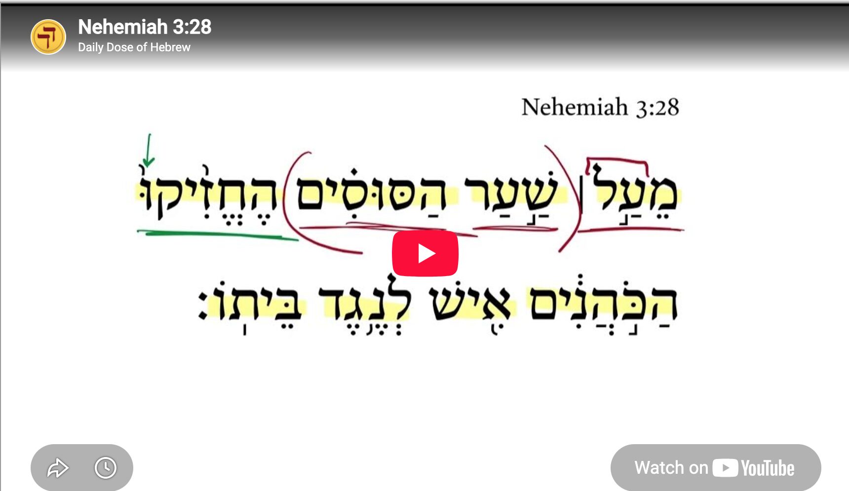 Nehemiah 3:28