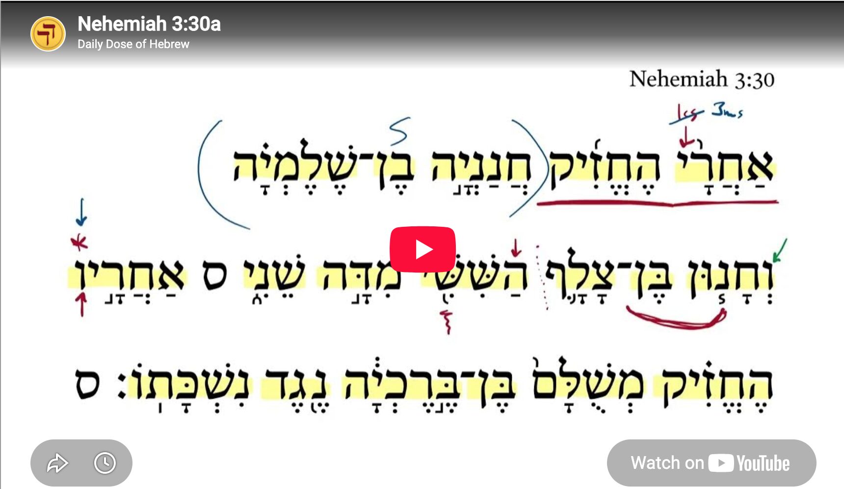 Nehemiah 3:30a