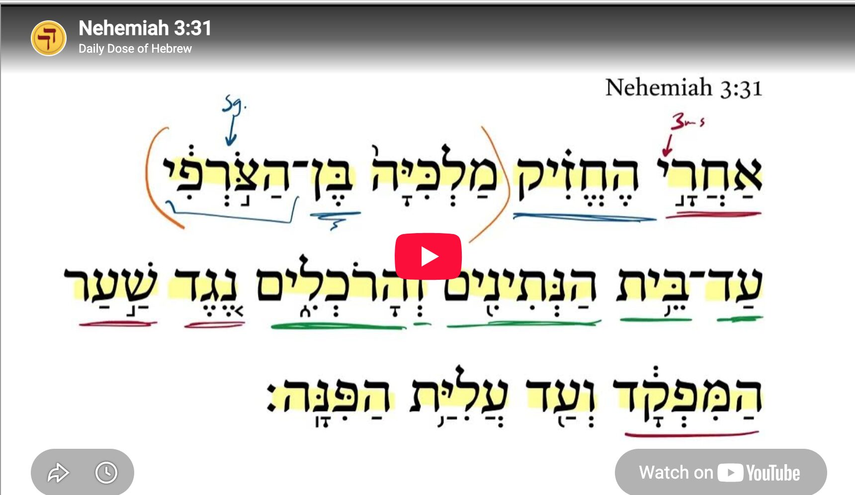 Nehemiah 3:31