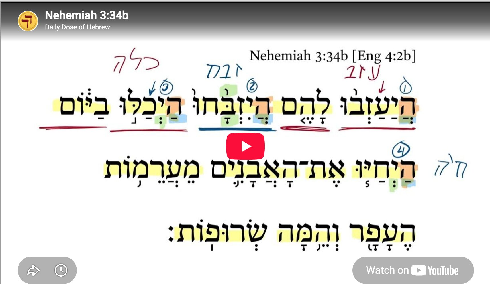Nehemiah 3:34b
