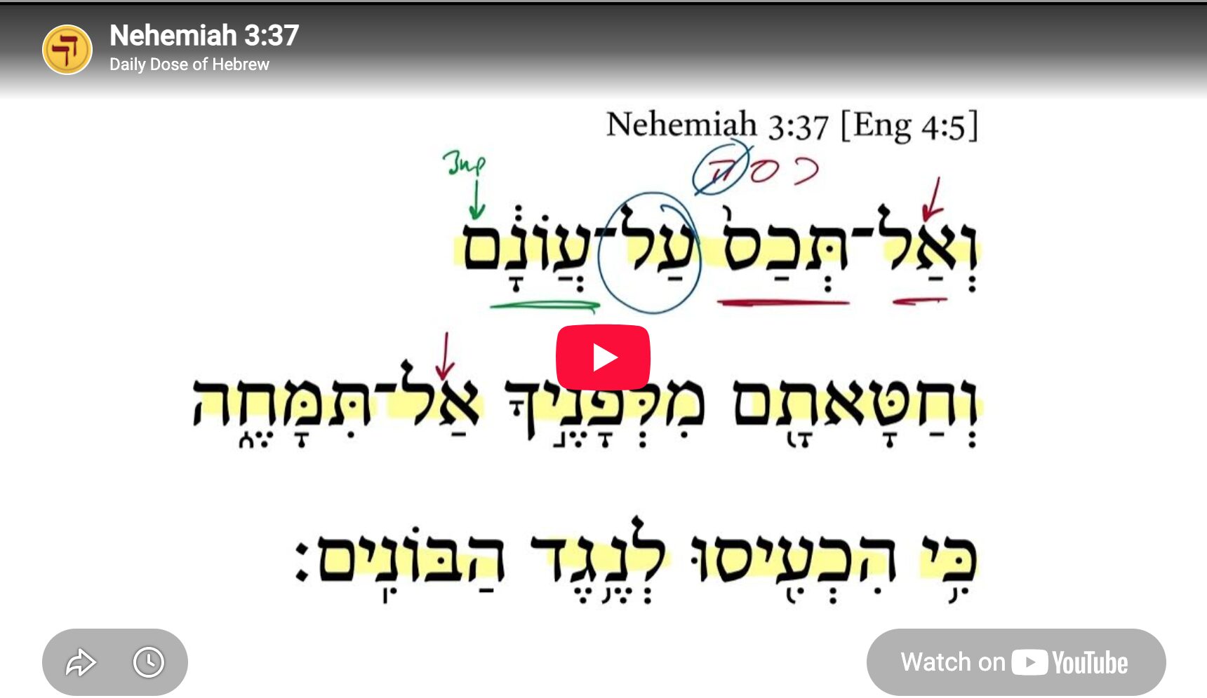 Nehemiah 3:37