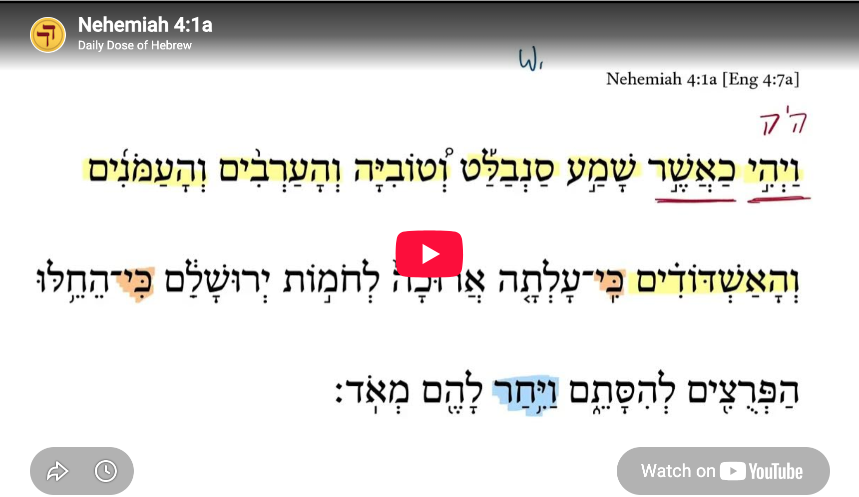 Nehemiah 4:1a