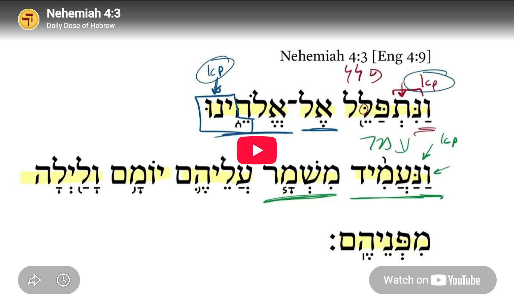 Nehemiah 4:3