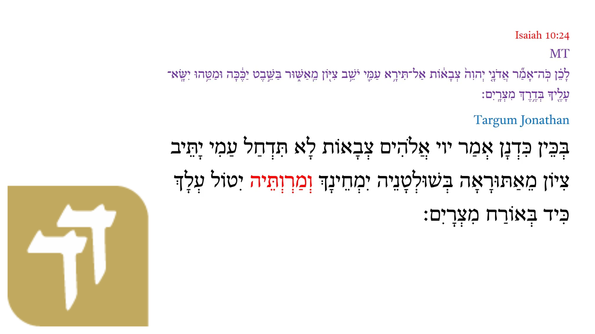 Targum Isaiah 10:24a