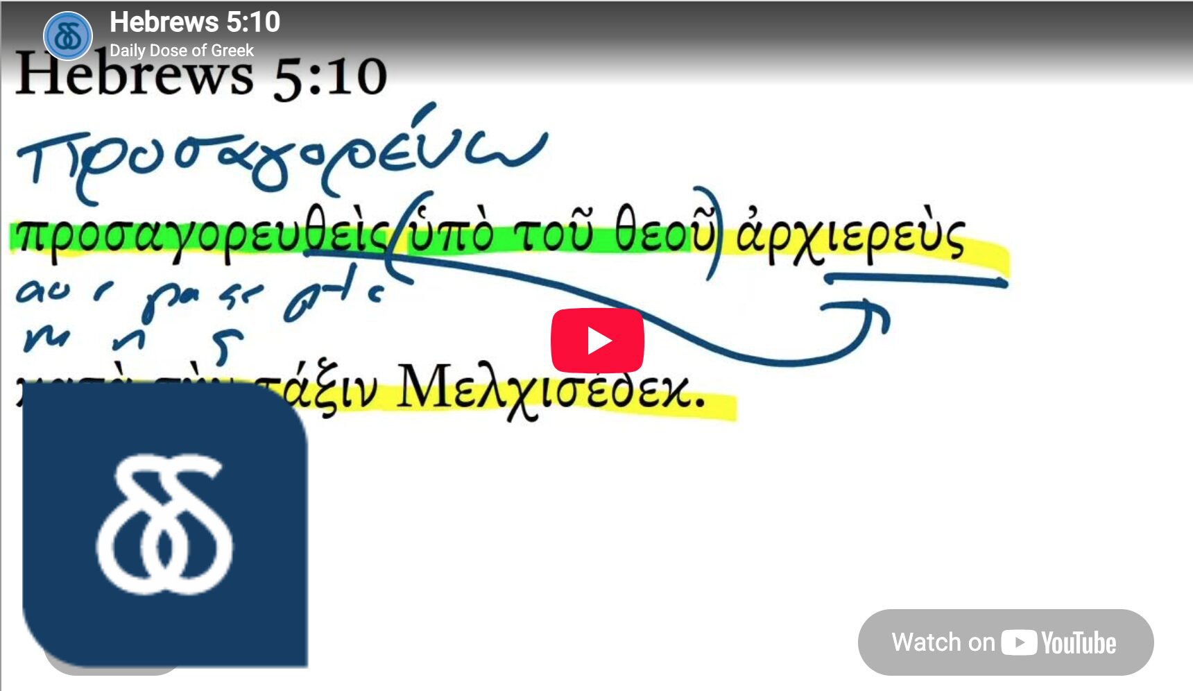 Hebrews 5:10