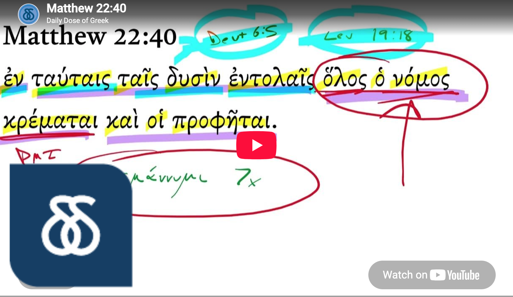Matthew 22:40