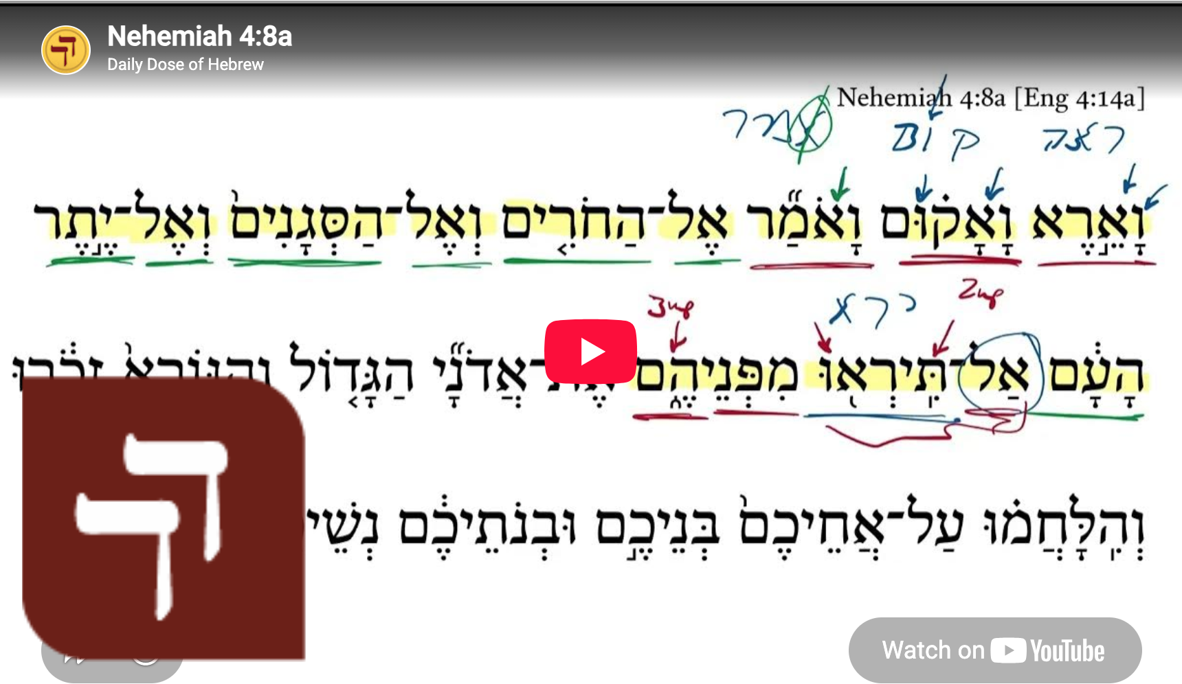 Nehemiah 4:8a