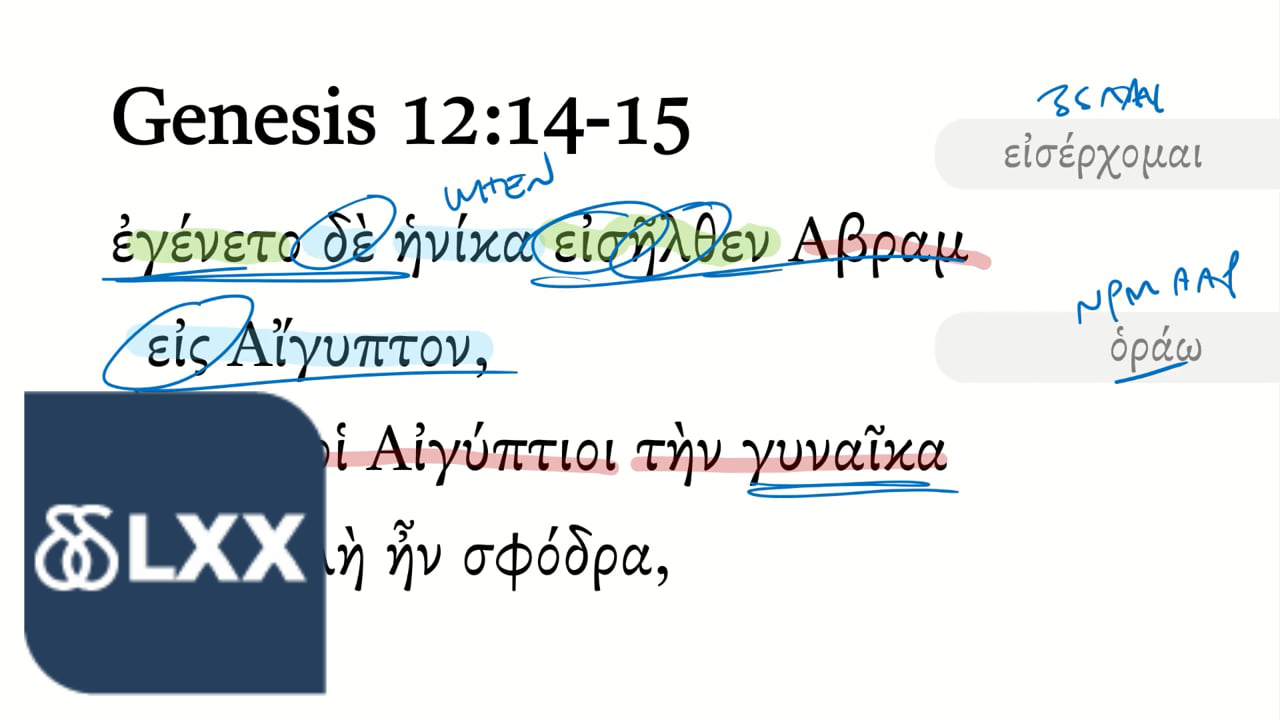 Genesis 12:14-15 Septuagint