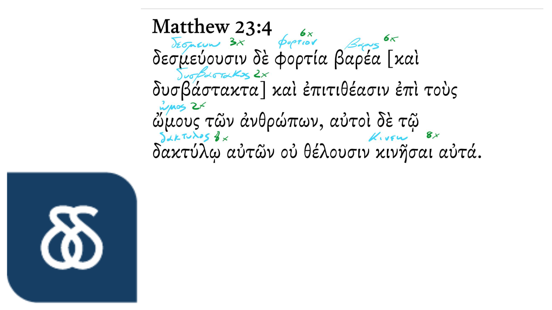Matthew 23:4