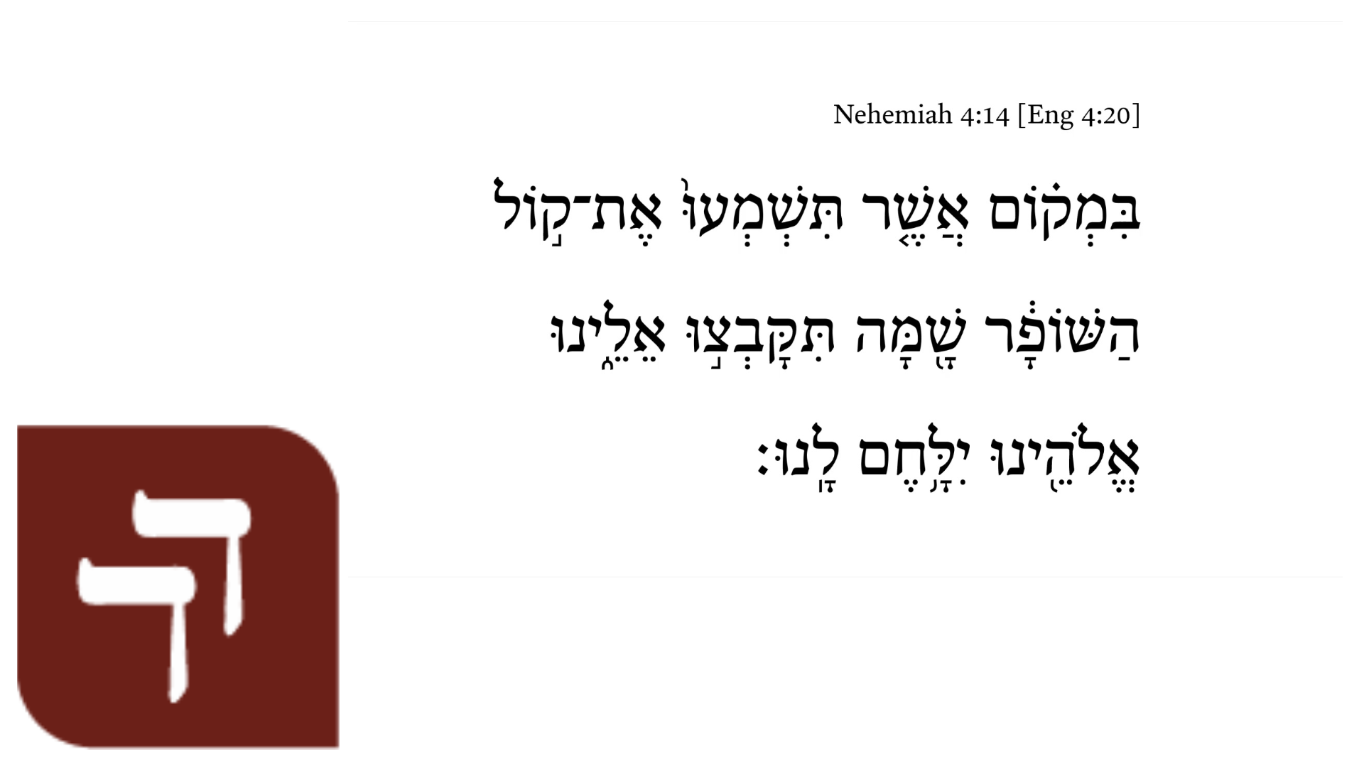 Nehemiah 4:14