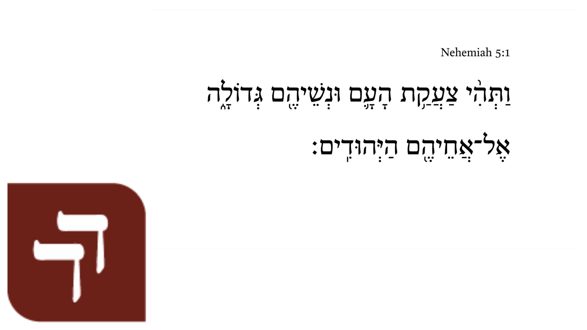 Nehemiah 5:1