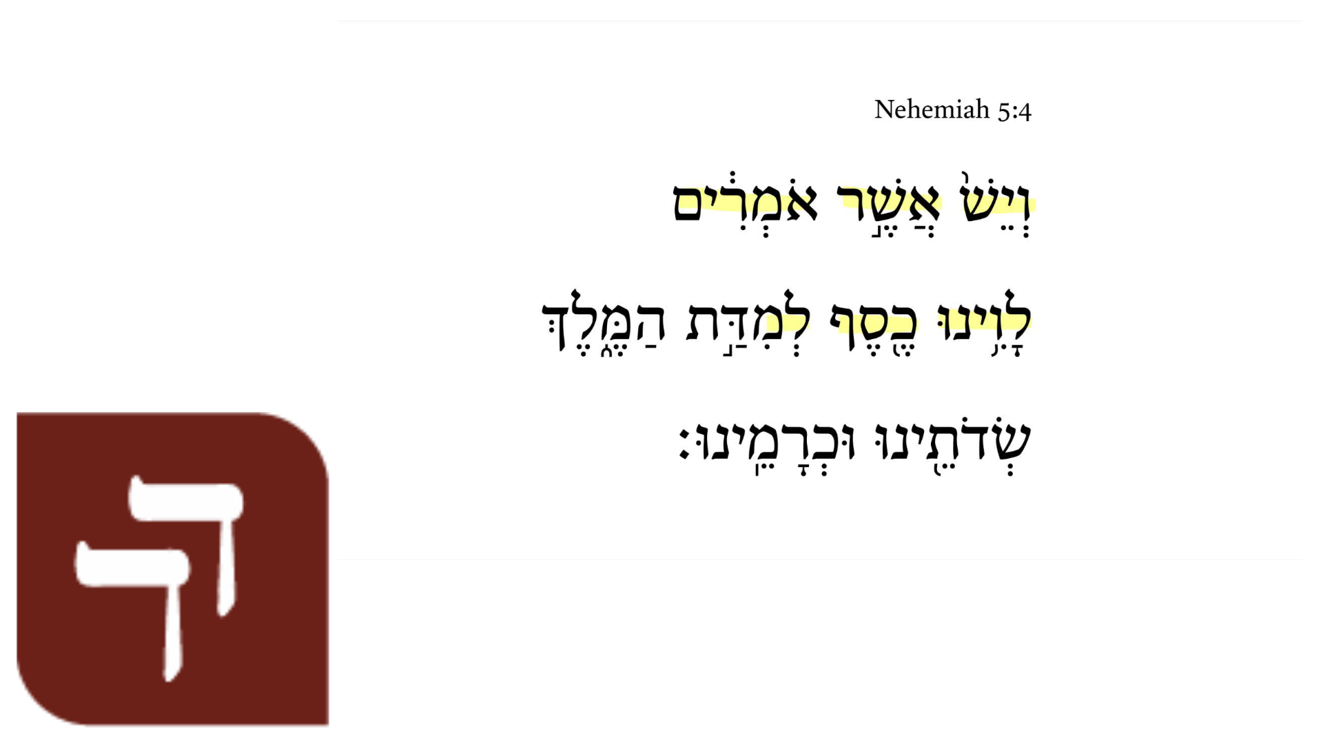 Nehemiah 5:4