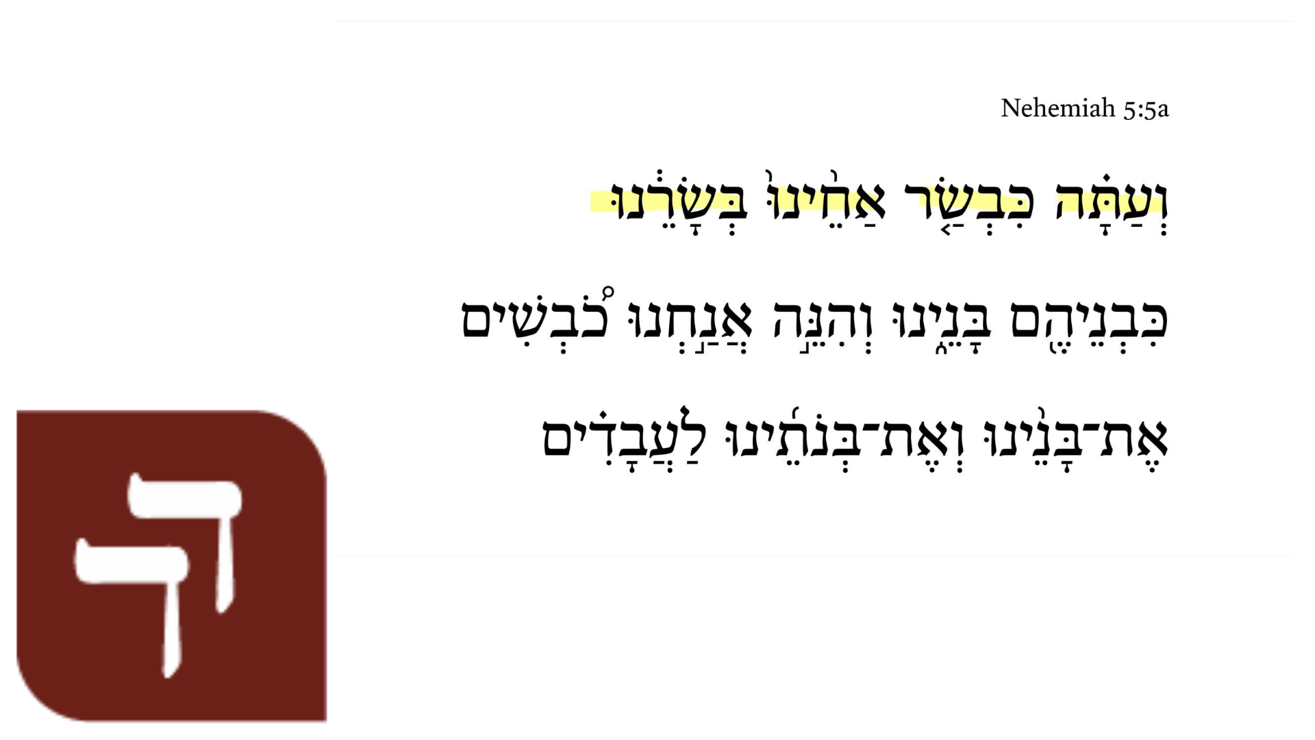 Nehemiah 5:5a
