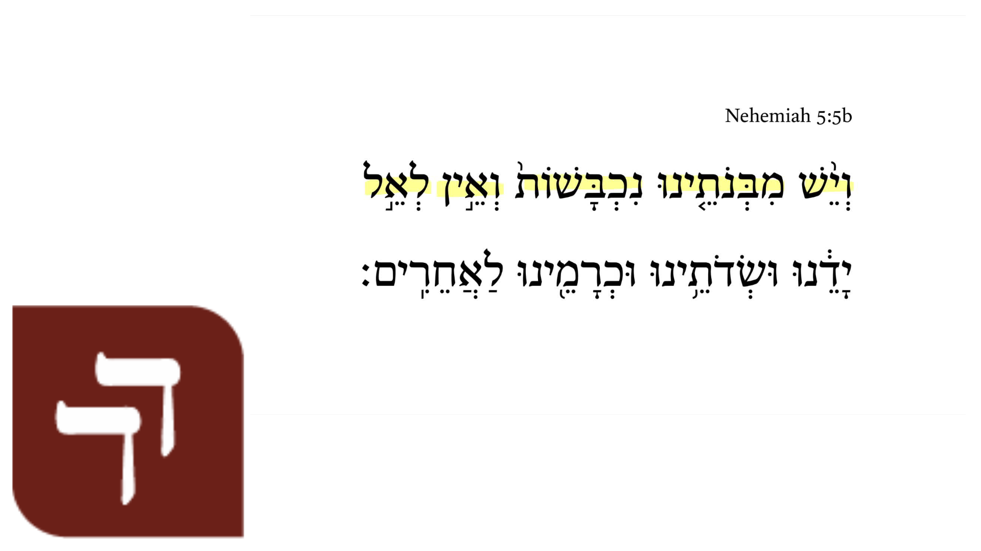 Nehemiah 5:5b