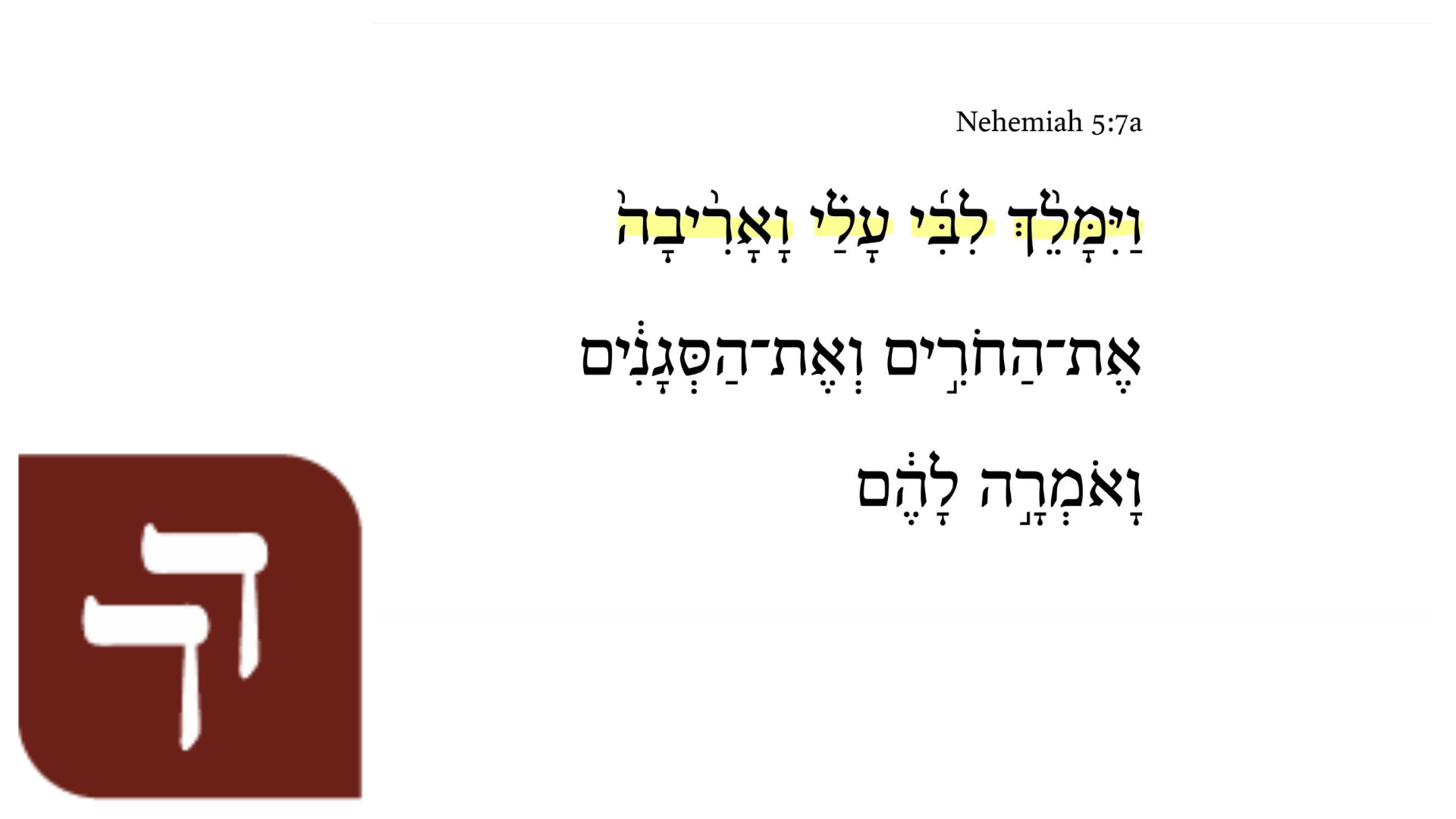 Nehemiah 5:7a