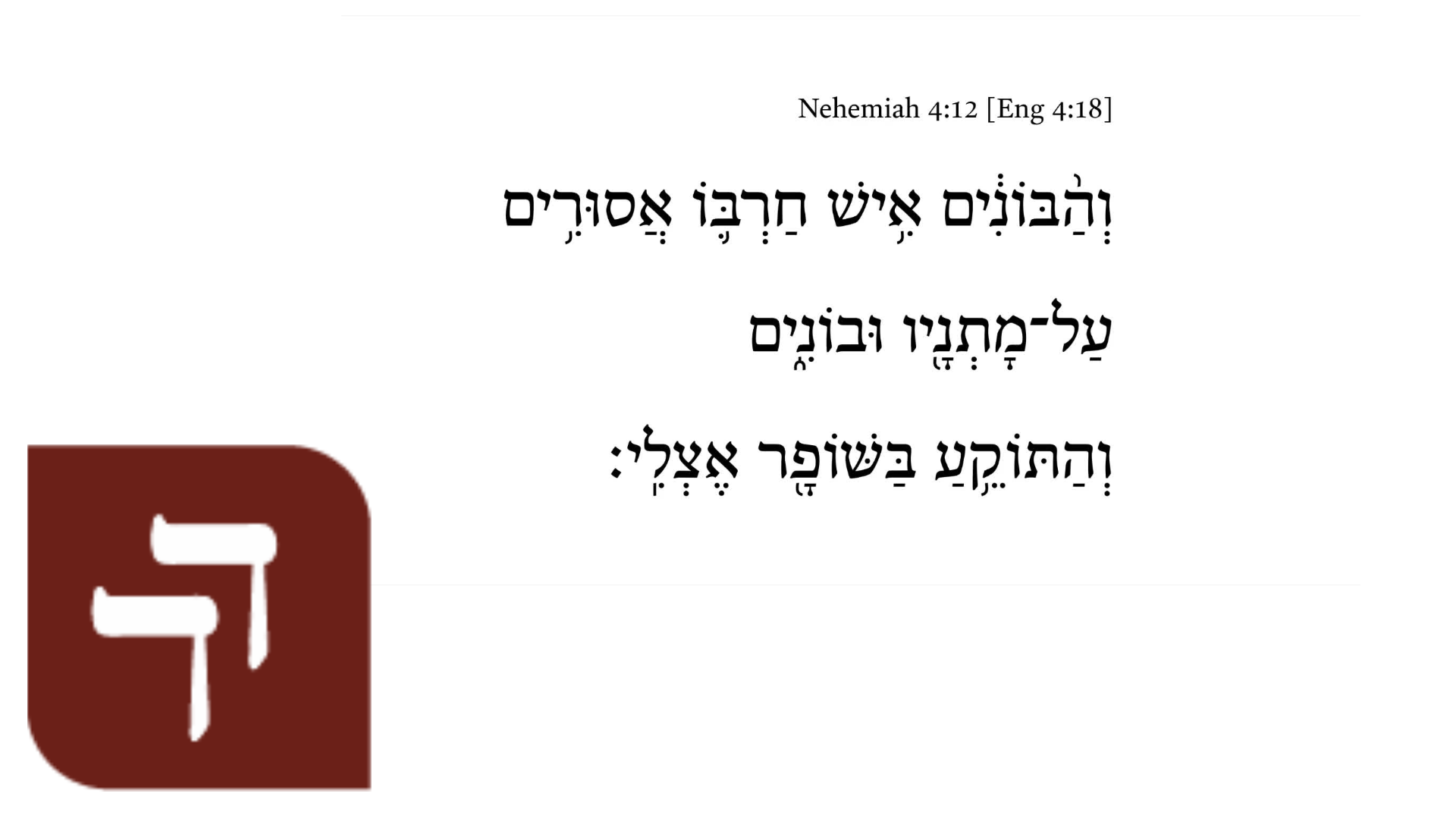 Nehemiah 4:12