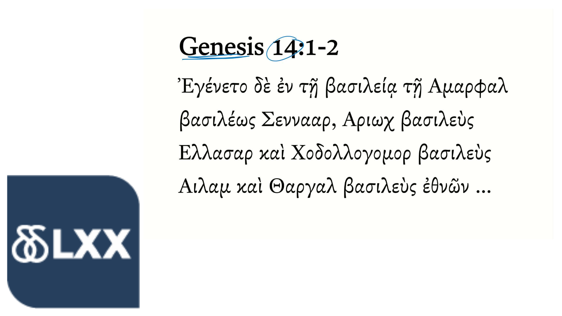 Genesis 14:1-2 Septuagint
