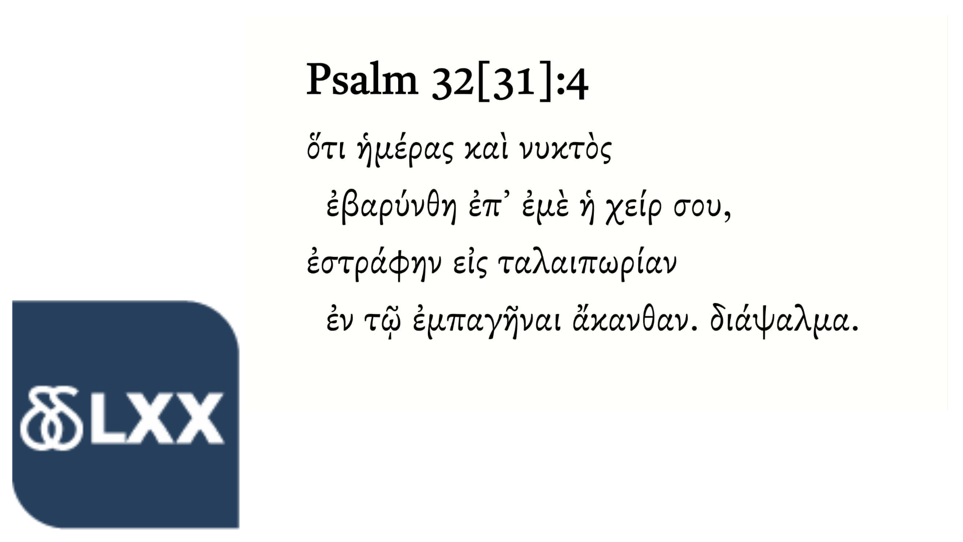 Psalm 32(31):4 Septuagint