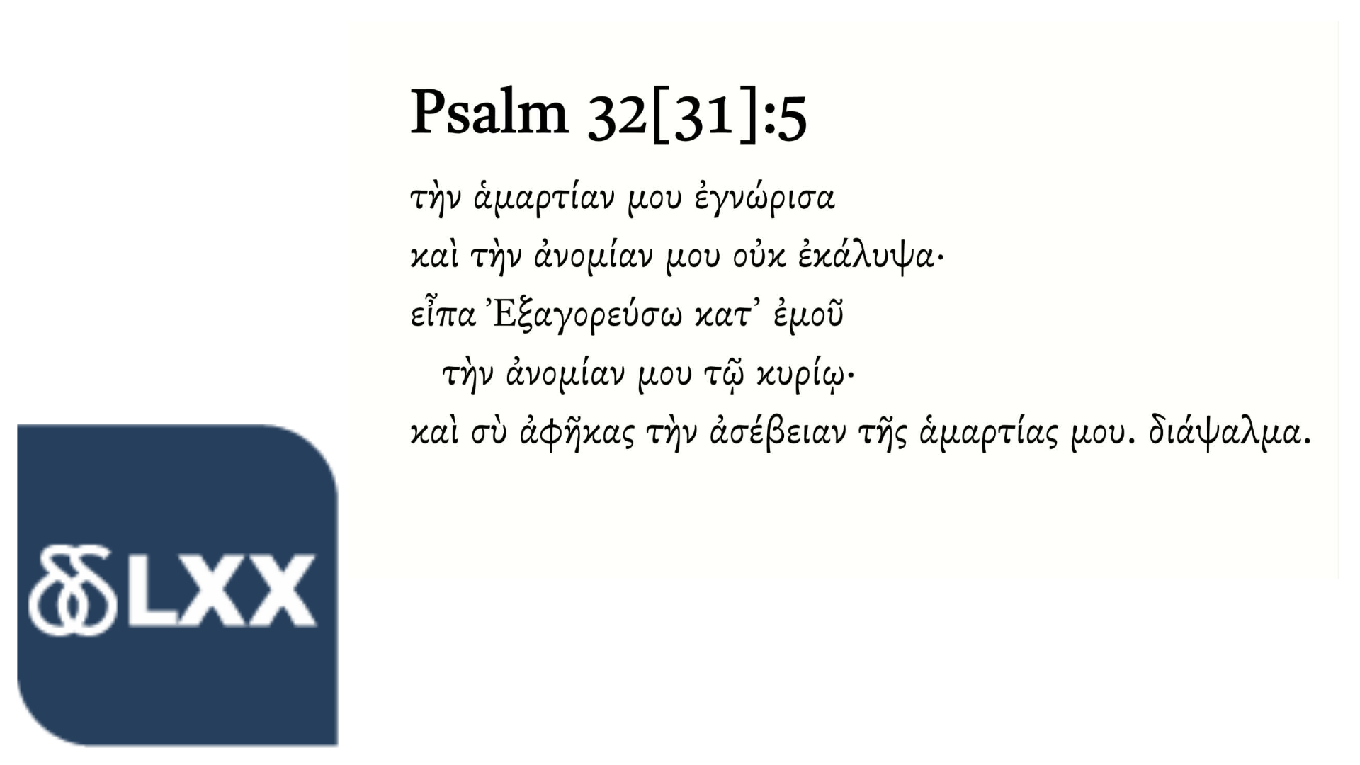 Psalm 32(31):5 Septuagint
