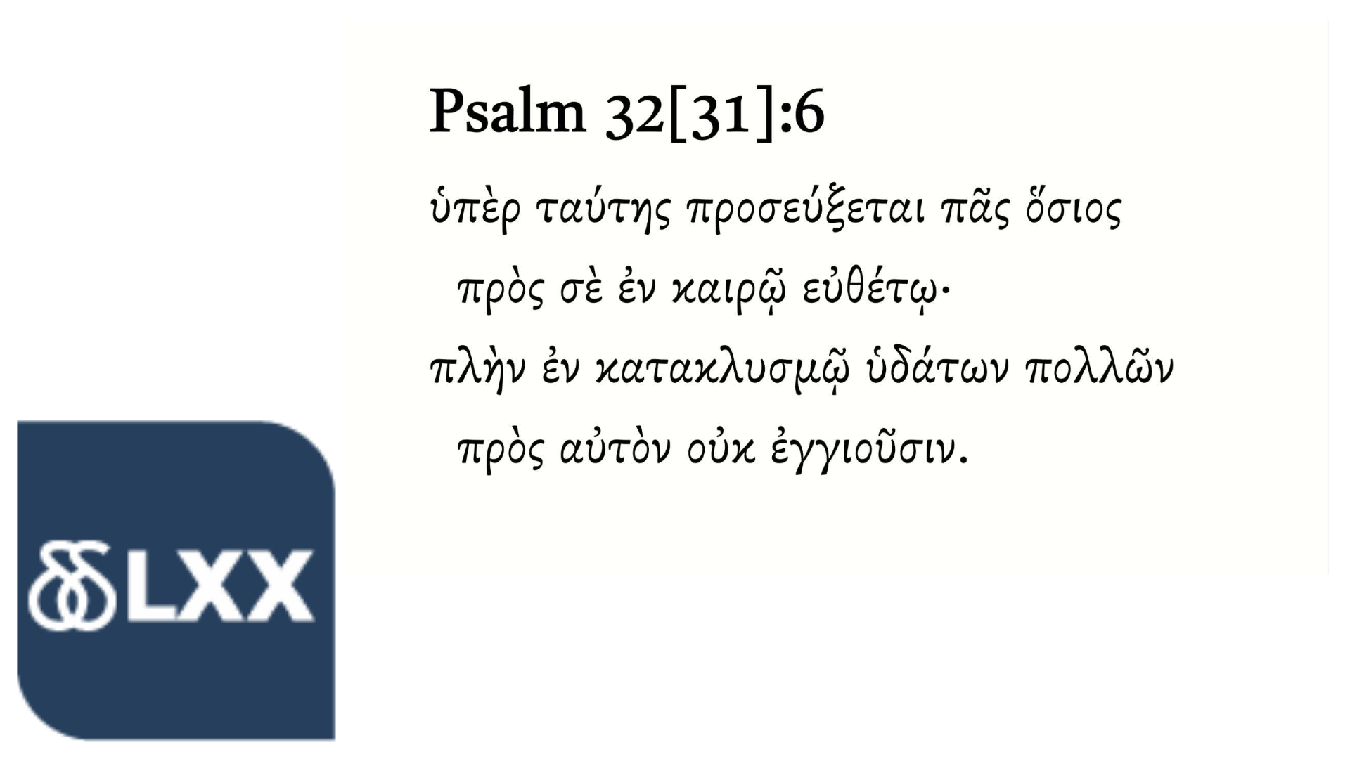 Psalm 32(31):6 Septuagint