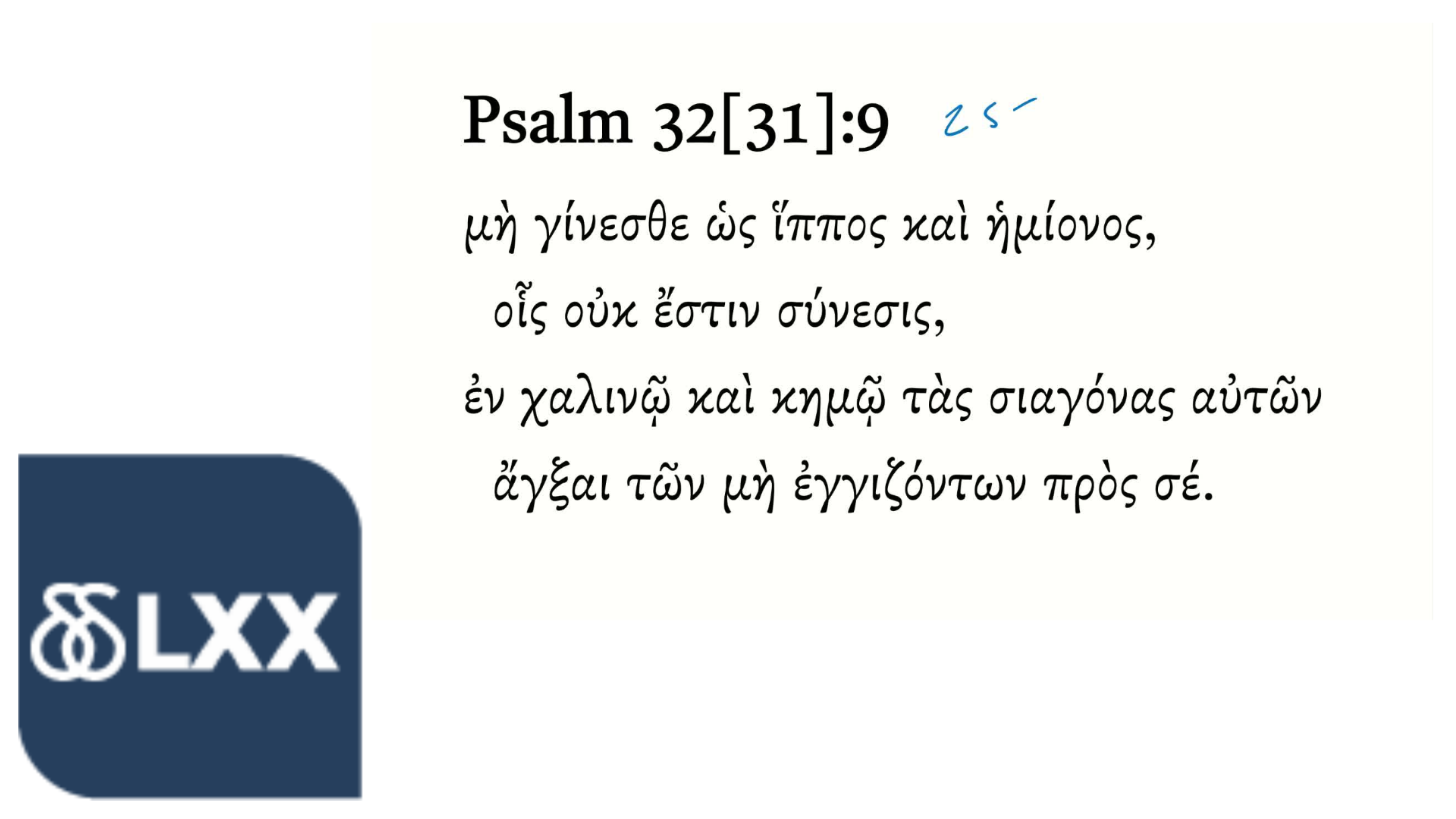 Psalm 32(31):9 Septuagint