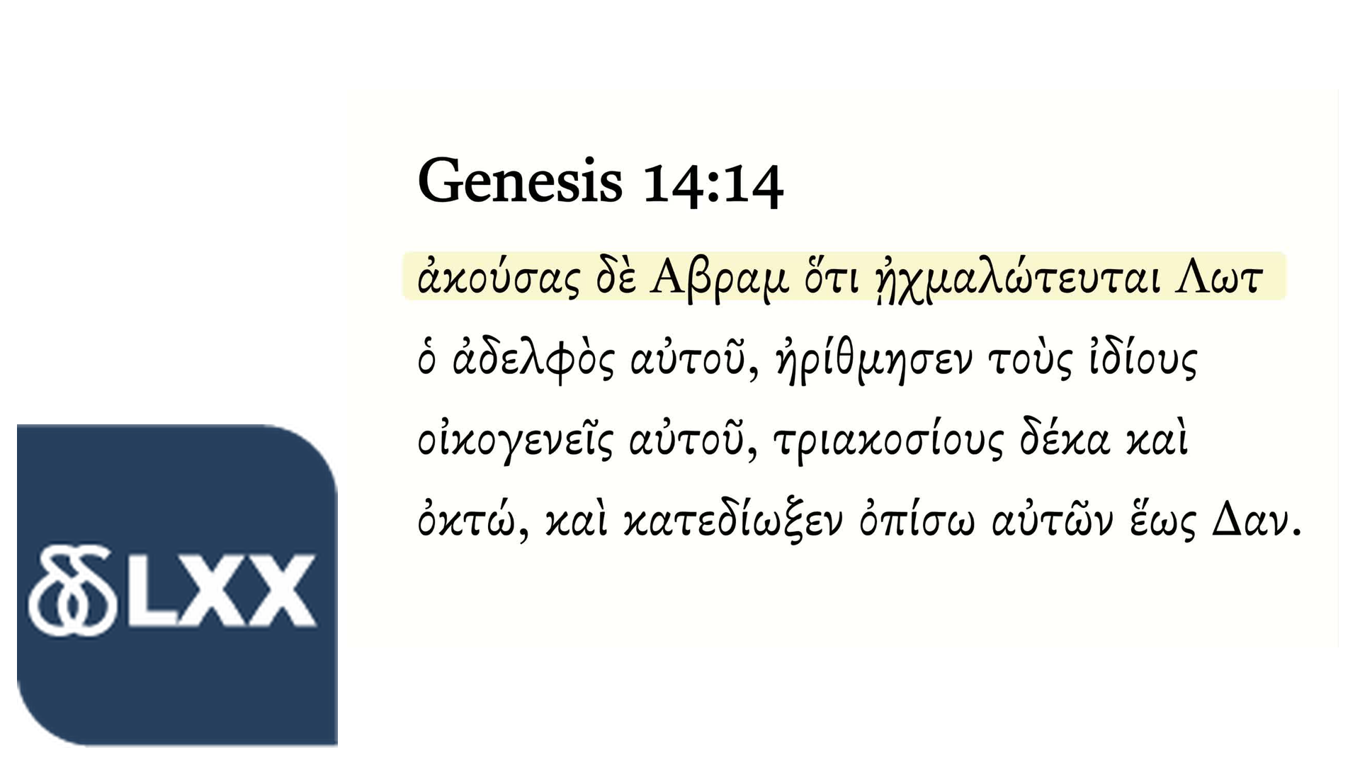 Genesis 14:14 Septuagint